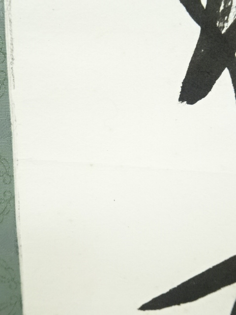 道具 ] - 道具 龍浦筆 漢詩二行書 肉筆紙本掛軸 | ネットショップ圭